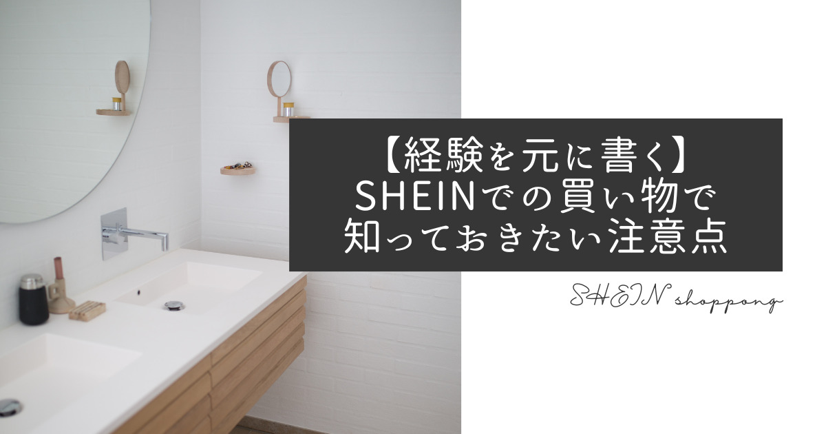 shein_chui